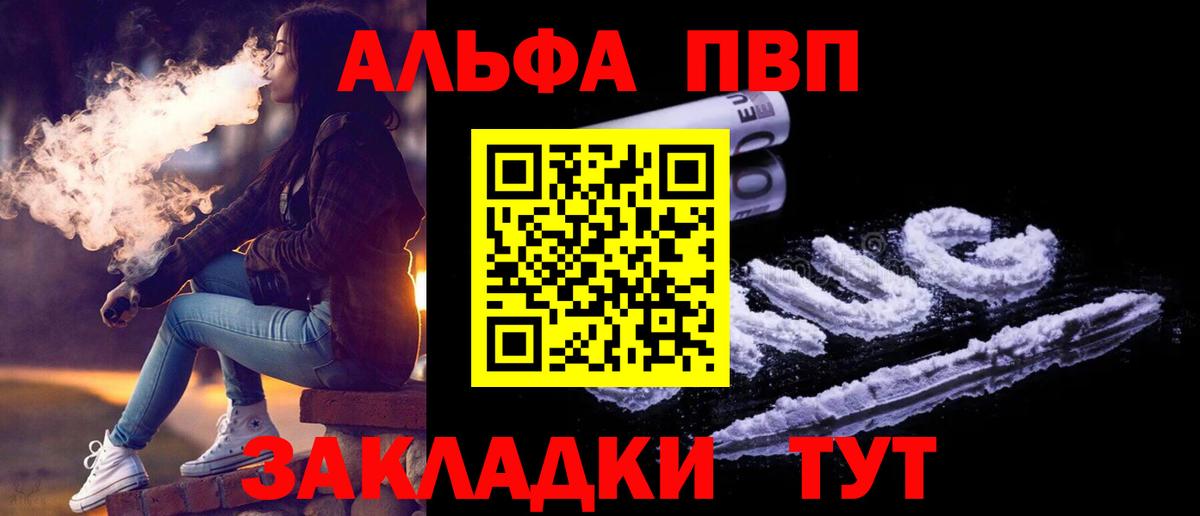 Тихвин  A PVP СК  Alpha-PVP Соль  А ПВП  А ПВП Соль  купить наркоту  Вход с VPN 