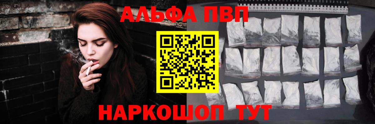Alpha PVP Crystall Тихвин