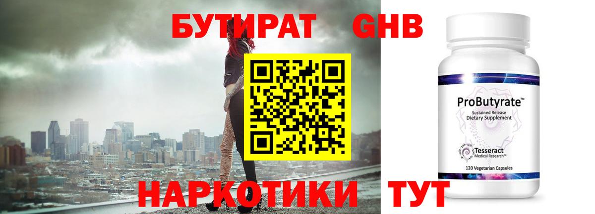 Бутират оксана  Вход с VPN  Тихвин 