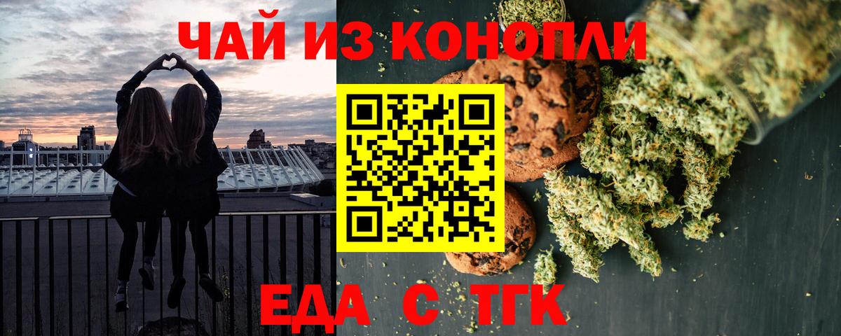 Cannafood конопля Тихвин