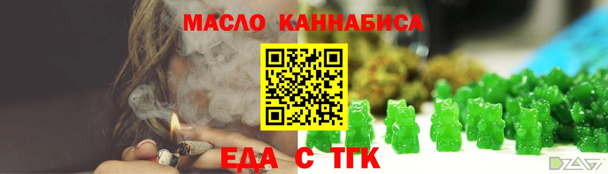 Тихвин  Печенье с ТГК конопля  Вход с VPN 