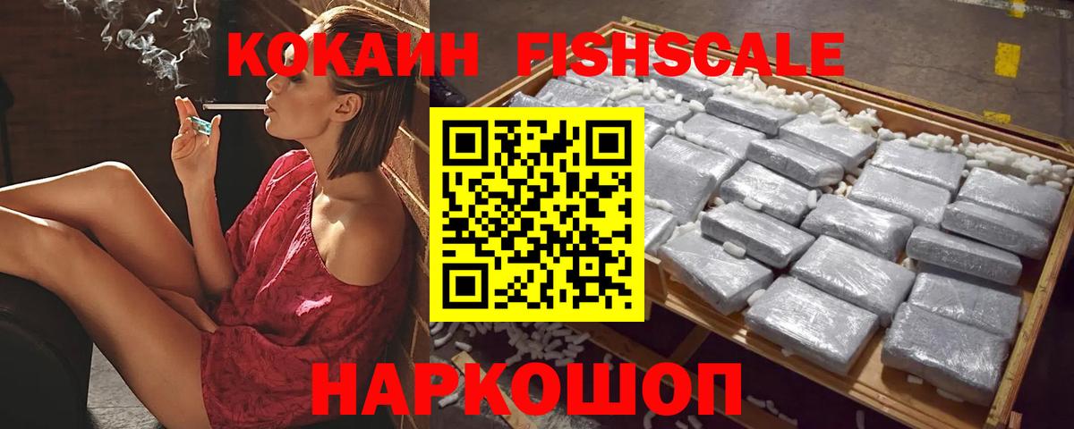 КОКАИН Перу  КОКАИН Эквадор  Кокаин  Вход с VPN  Тихвин 