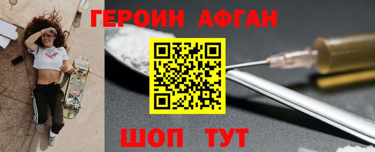 Тихвин  ГЕРОИН белый  Вход с VPN 