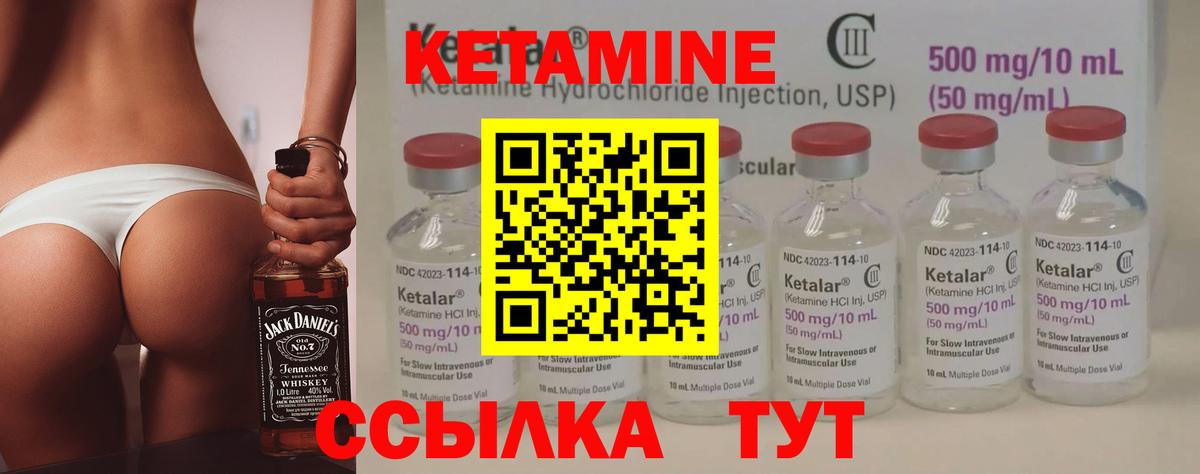 Кетамин ketamine Тихвин