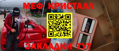 мефедрон мука Шебекино