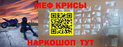 мефедрон мука Шебекино