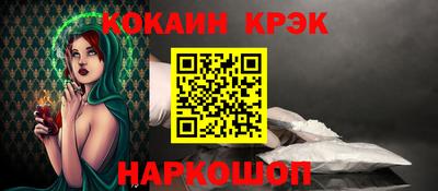 кокаин перу Шелехов