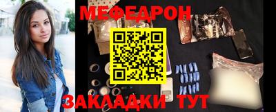 мефедрон мука Шебекино