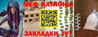 мефедрон мука Шебекино