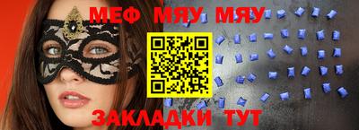 мефедрон мука Шебекино