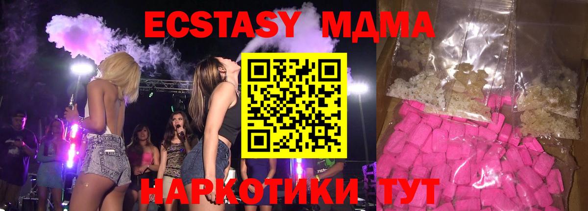 МДМА crystal Тихвин