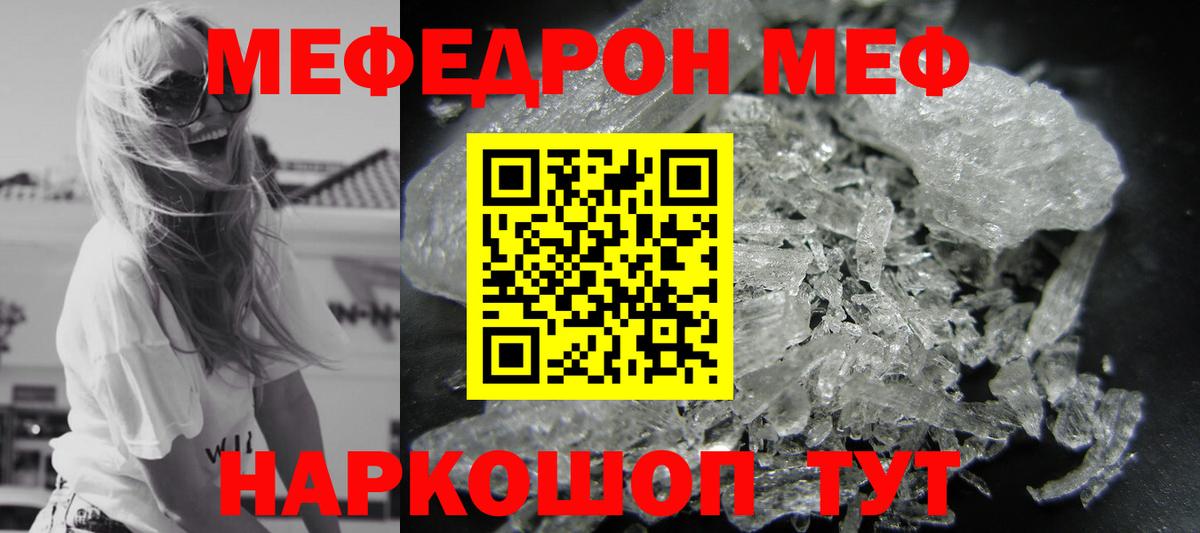 Меф  где продают наркотики  Тихвин  МЯУ-МЯУ мука  Вход с VPN 