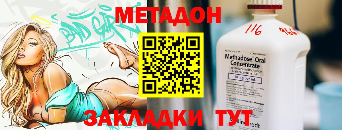 Тихвин  Метадон кристалл  Вход с VPN 
