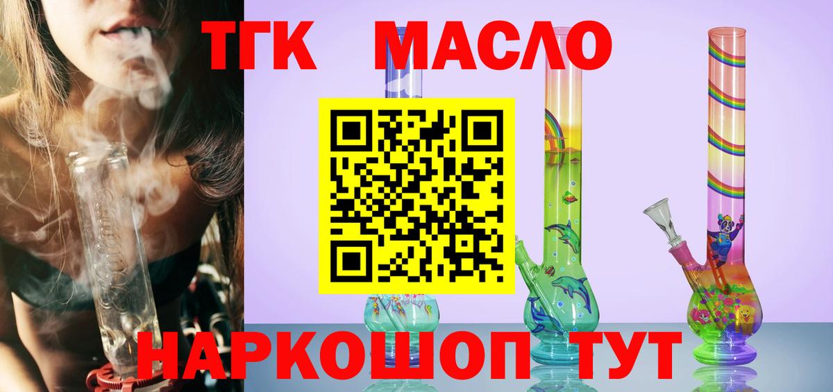 ТГК вейп с тгк Тихвин